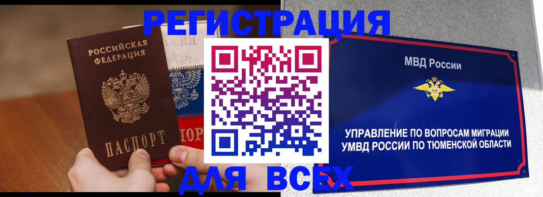 временная регистрация недорого в Новошахтинске